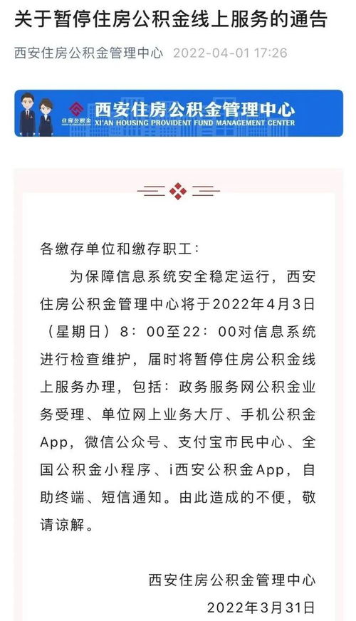 信息系統運維服務暫停通知